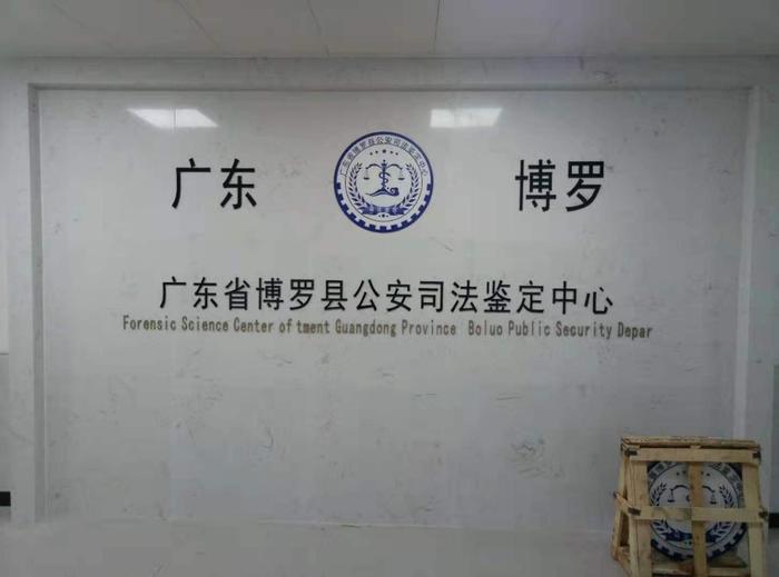 邹城博罗公安局新建业务技术用房刑侦技术室设施设备采购项目